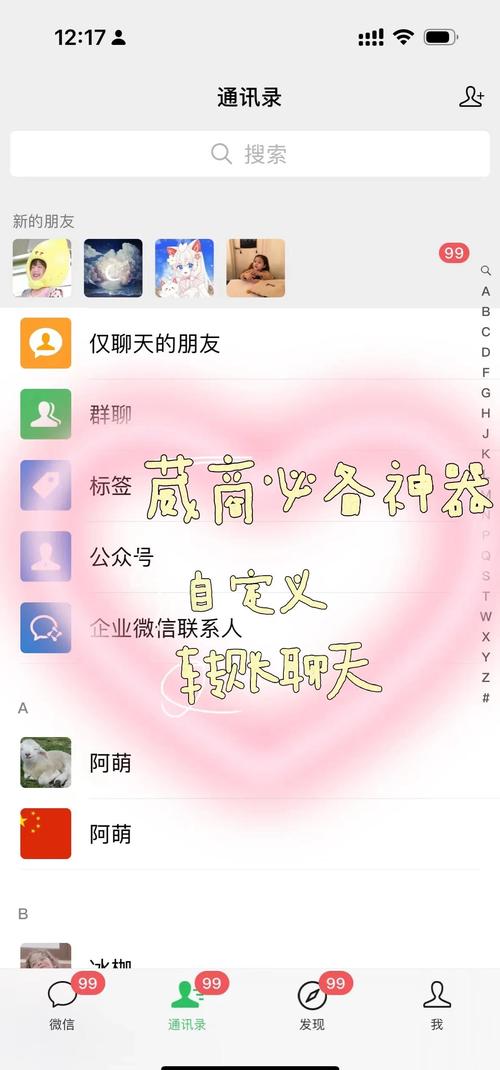 微信免费模拟器