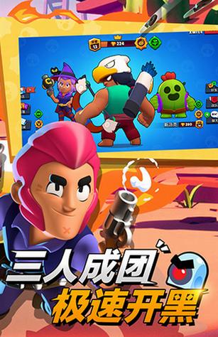 荒野乱斗全角色全皮肤破解版