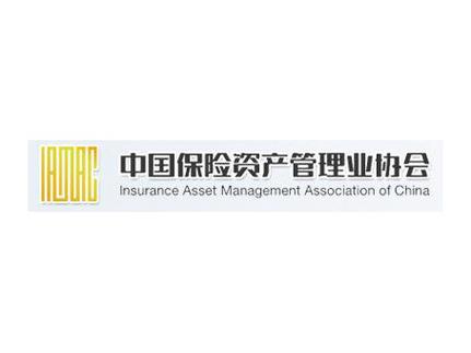 中国保险资产管理业协会