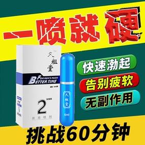 老年人助勃壮阳喷剂游戏截图