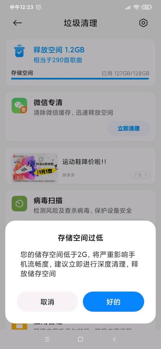 小红书已用空间清理不掉