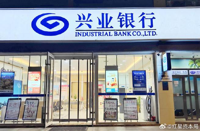 兴业银行是国企?