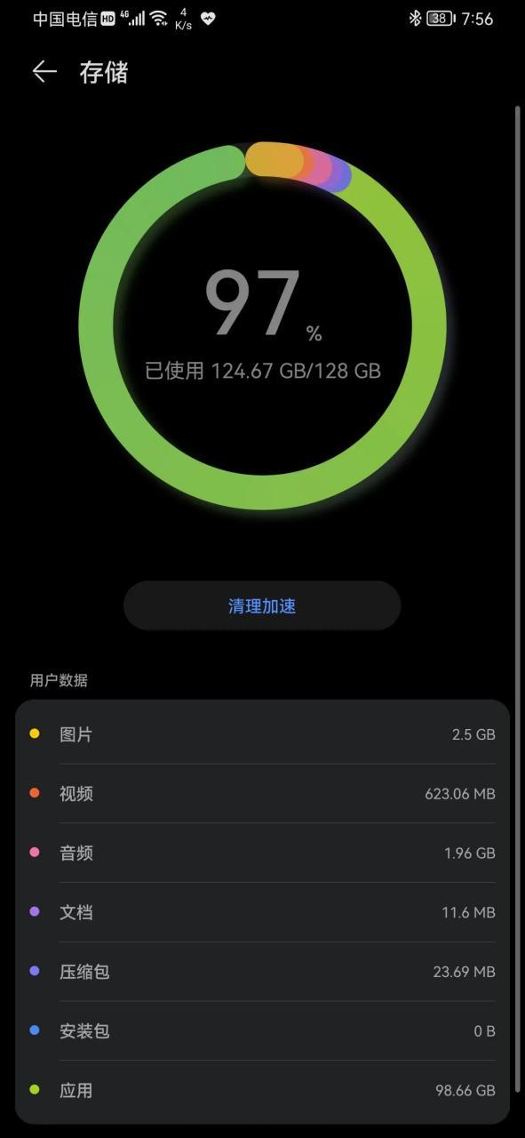 手机什么应用没有但是占内存很大图标