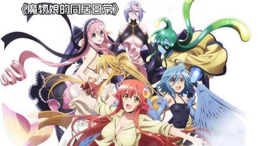 魔物娘的相伴日常解说截图