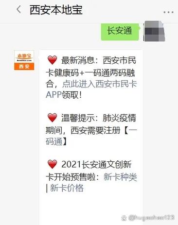 长安通办理网点地址电话