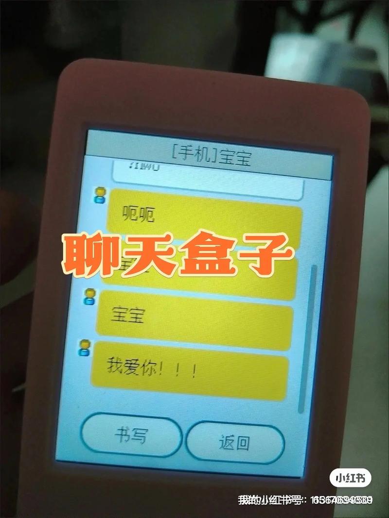 小天才手表微聊表情