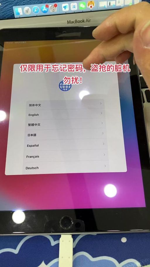 小米平板id锁解锁工具