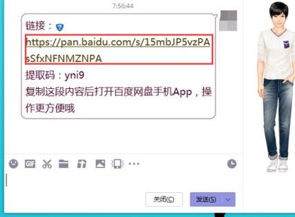 百度网盘激活码的输入方式