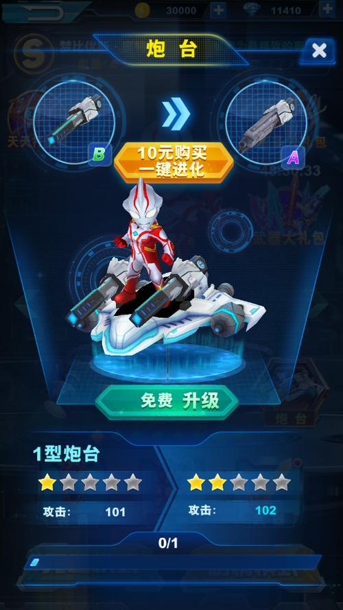 酷跑奥特曼二破解版无限钻石缩略图