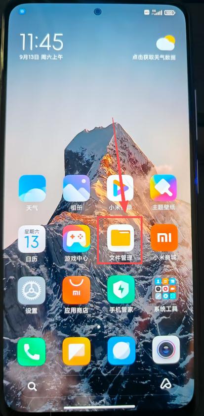 红米k40怎么root权限