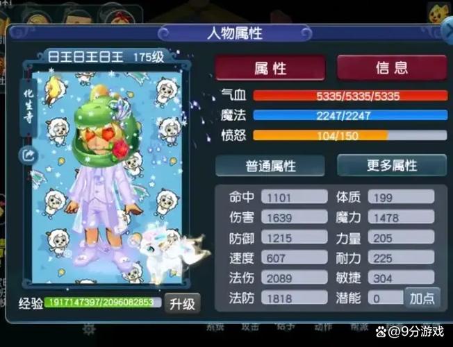 化生寺属于法伤还是固定伤
