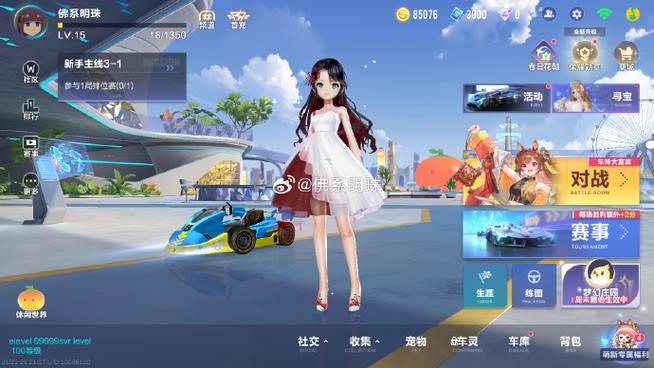 qq飞车两个微信号怎么切换