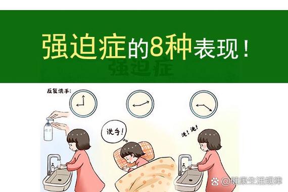 老年人强迫症十大表现