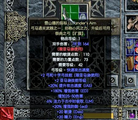 暗黑2边缘弓佣兵可以装备吗缩略图