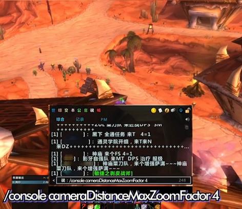 魔兽调整视距命令