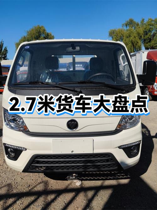 3米6货车报价