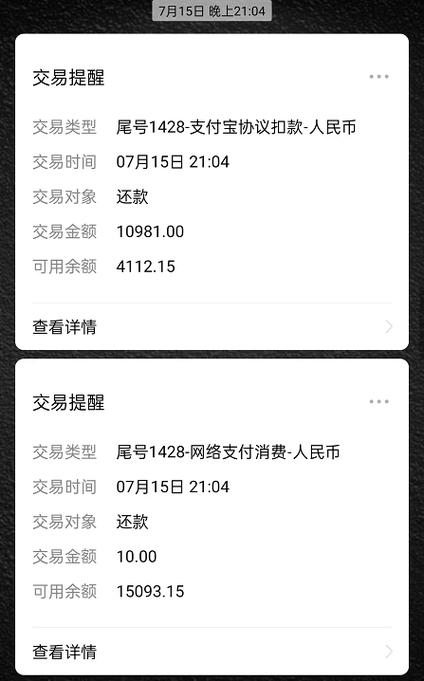 银行卡莫名其妙被支付宝扣款图标