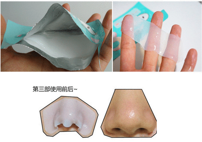 做了鼻子的胶布撕下来很黏截图