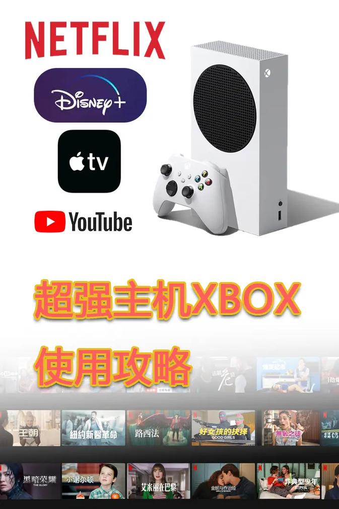 xbox最强机顶盒