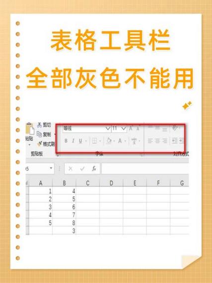 表格上面输入工具栏不见了