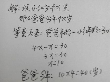 爸爸小红告诉妈妈
