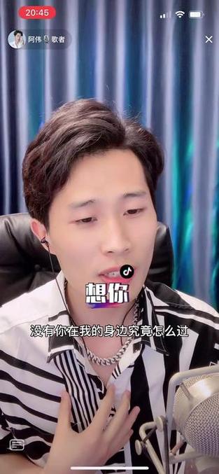 阿伟爱瞎唱