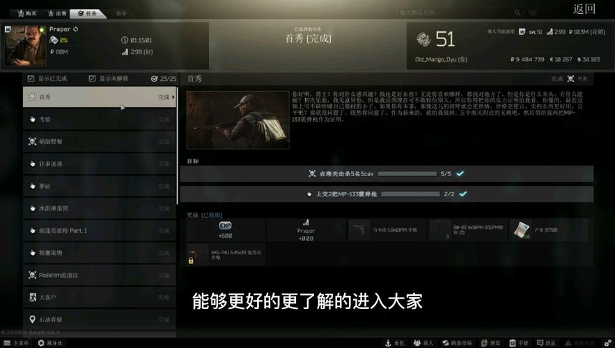 逃离塔科夫软禁2任务