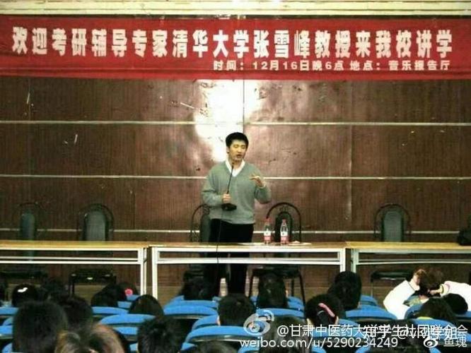 张雪峰谈文都考研截图