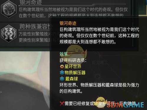 群星怎么升级星际要塞