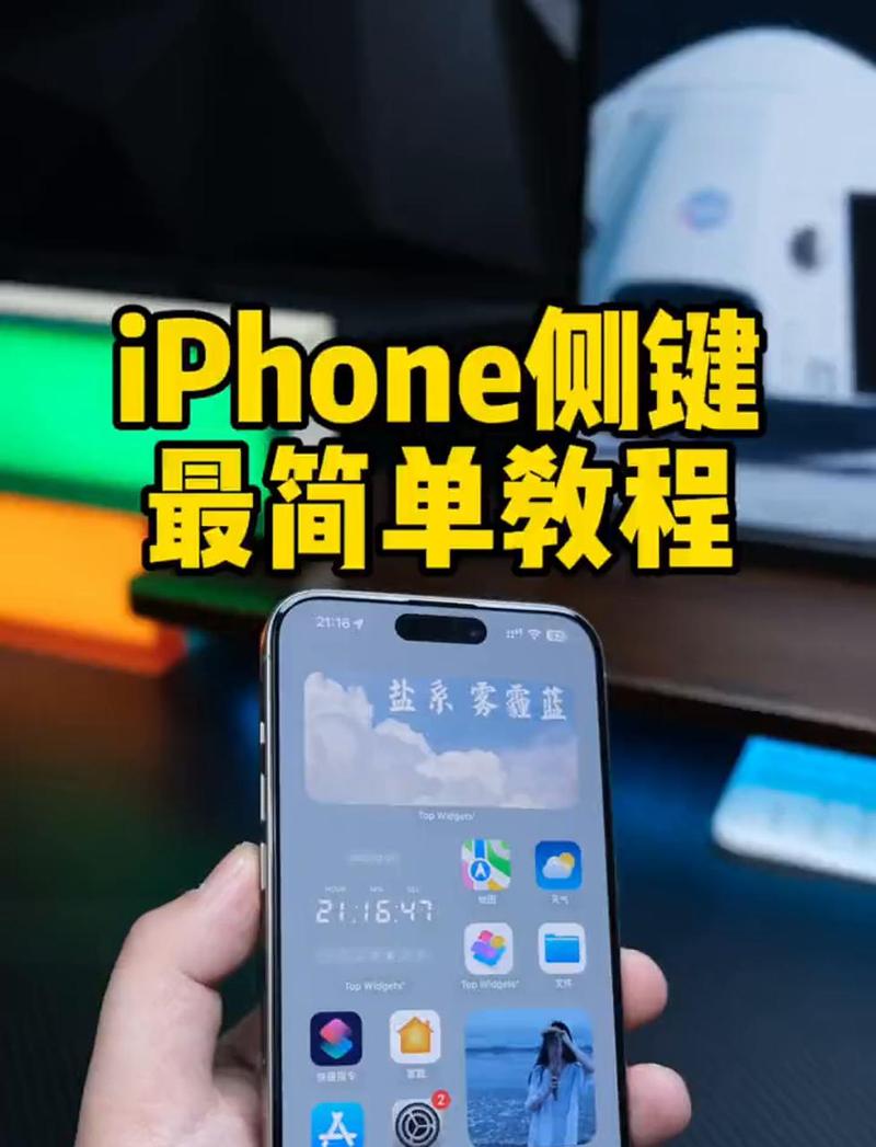 苹果15手机如何设置静音