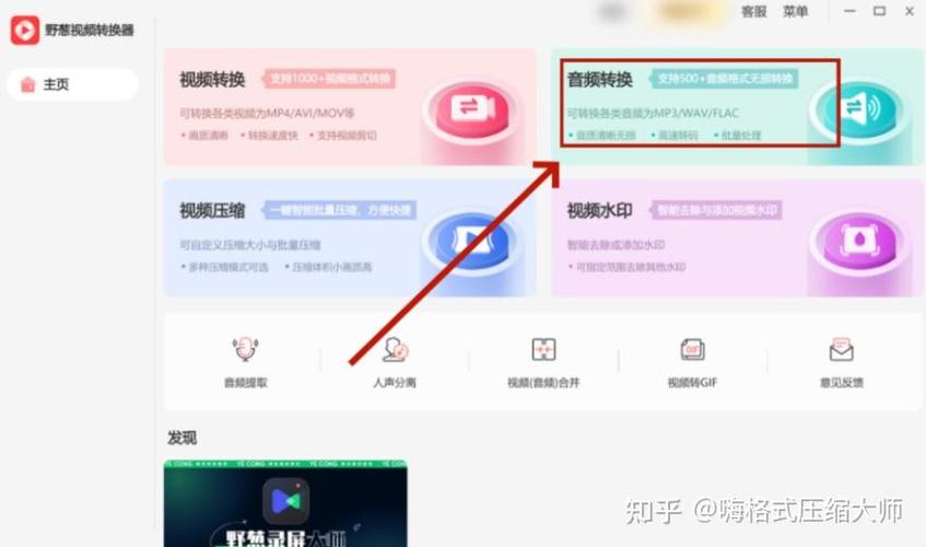 伴奏怎么转为mp3