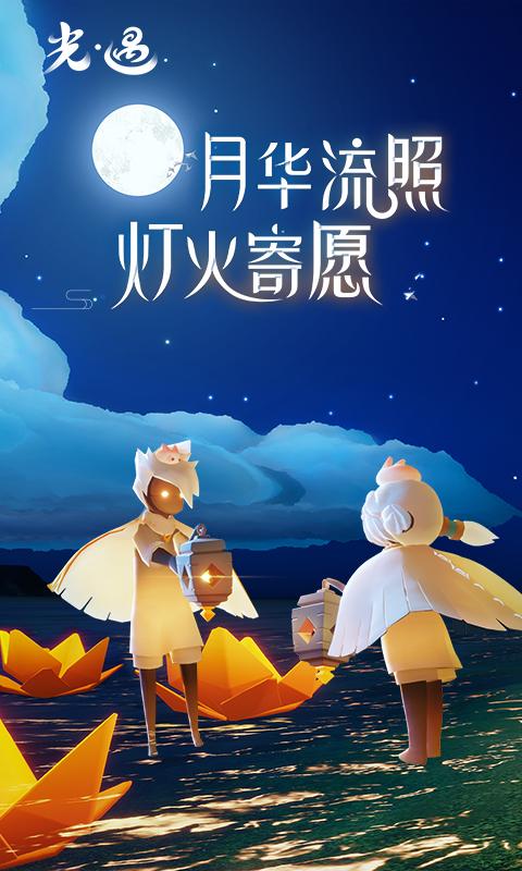 光遇vivo最新版本图标