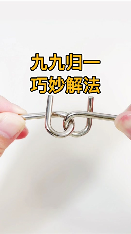 五角星智力扣解法