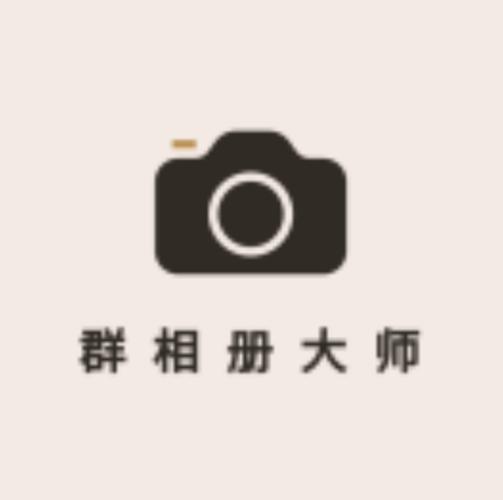 视频怎么上传群相册图标