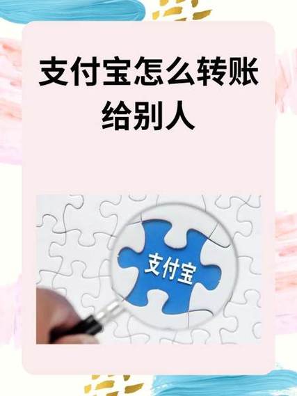 支付宝转钱对方知道吗图标