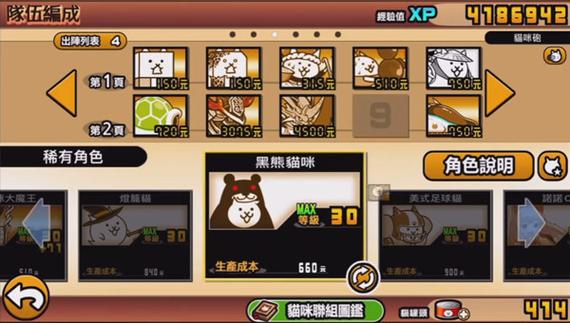 猫咪大战争dog版全猫号下载游戏截图