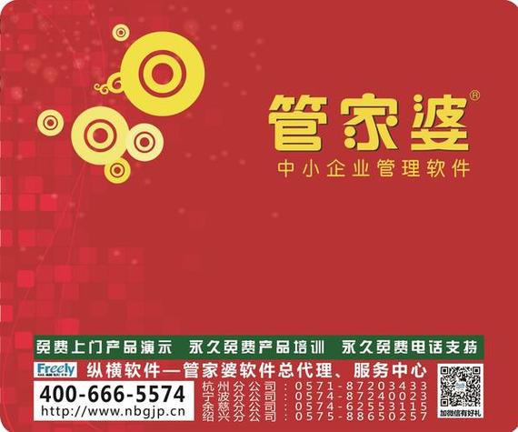 管家和100免费精准管家