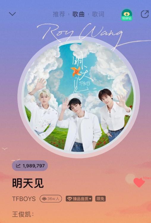 tfboys歌曲