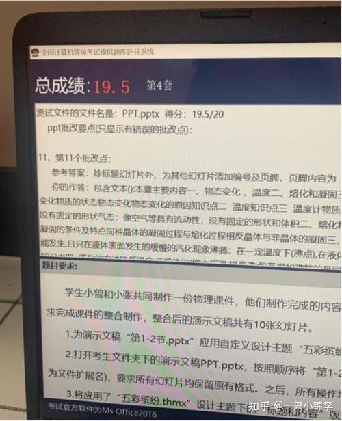 计算机二级office题库及答案