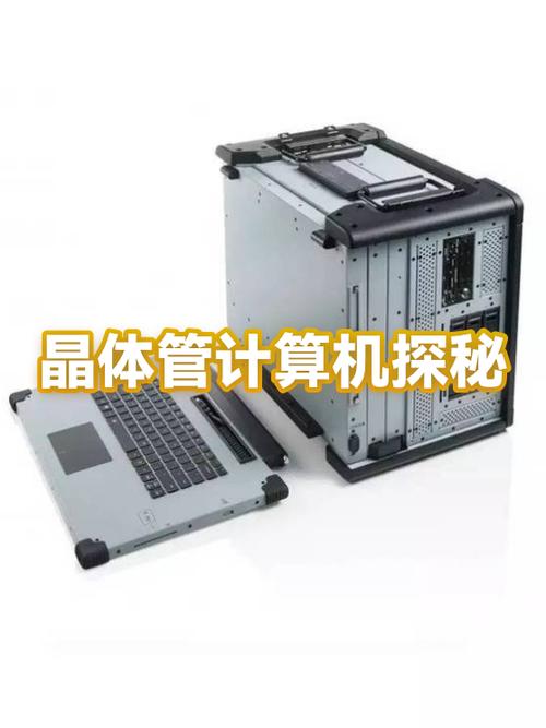 .计算机