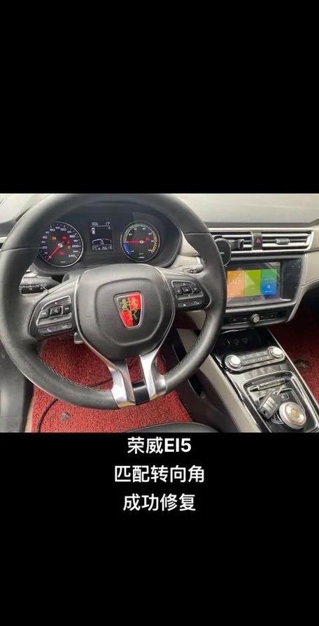 荣威ei5行驶中异响截图
