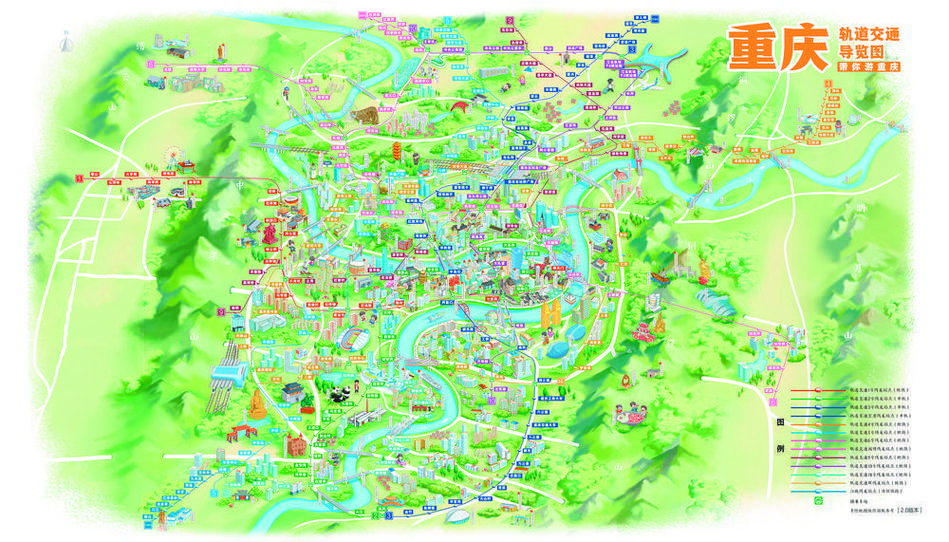 重庆轻轨图标