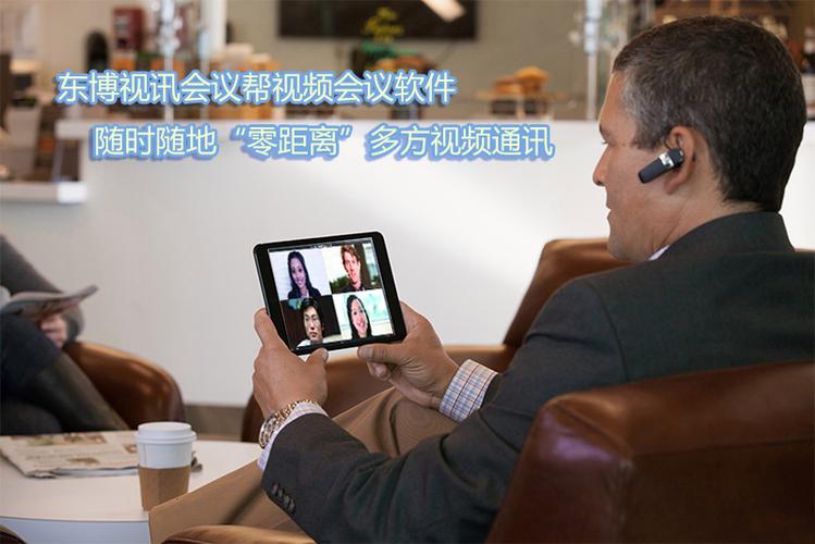 免费多方视频会议
