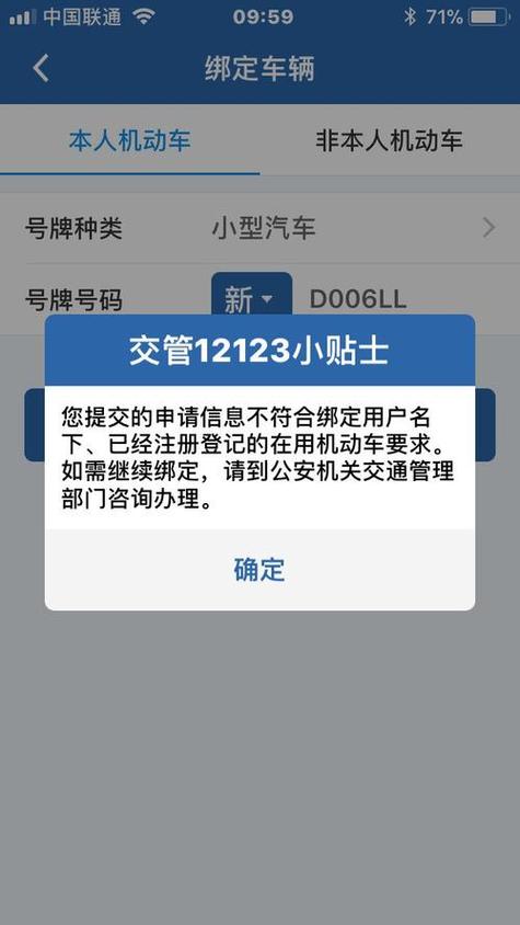 12123老版本为啥用不了截图