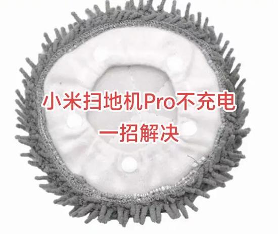 小米扫地机器人总是自己停止