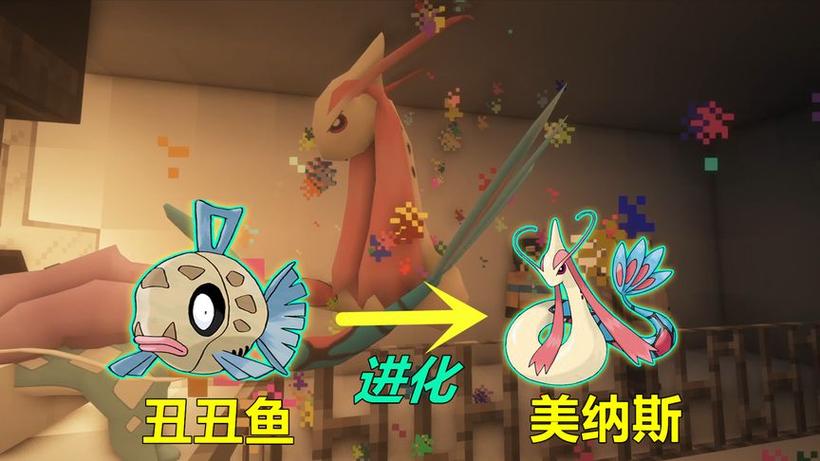 宝可梦丑丑鱼怎么进化