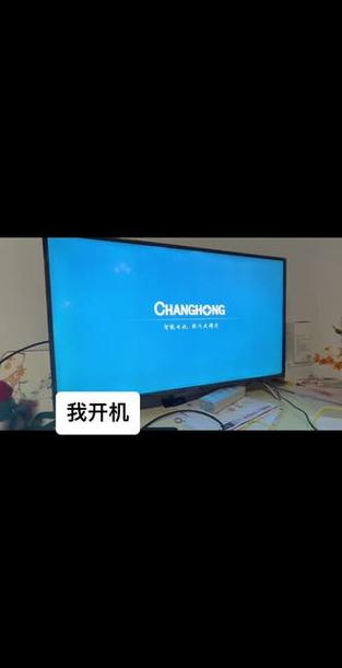 电视总是自动关机截图