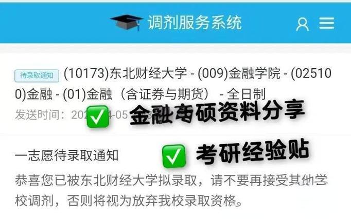 东财软件截图