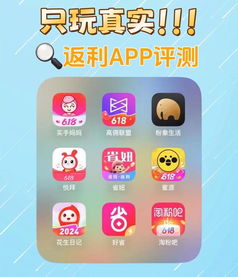 省钱部落返利多少