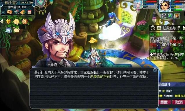 梦幻西游快速85